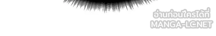 The Bully in Charge Chap 133 - Next Chap 134