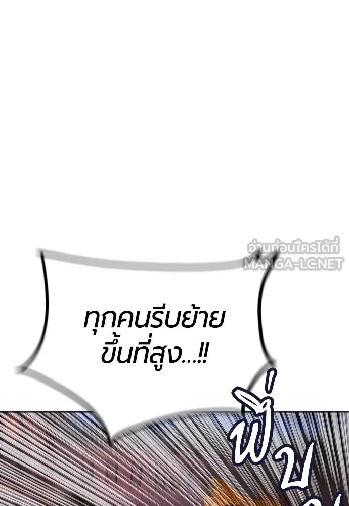 Jungle Juice Chap 132 - Next Chap 133
