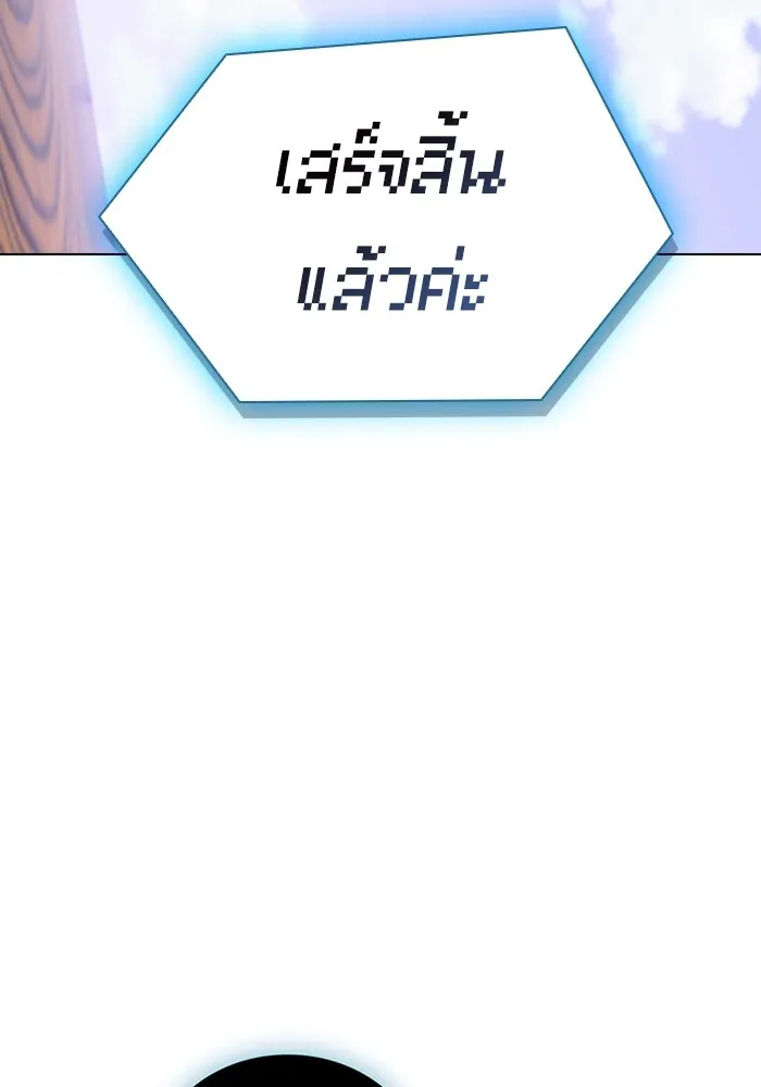 The Tutorial Tower of the Advanced Player – ผู้เล่นขั้นเทพแห่งหอคอยฝึกสอน Chap 180 - Next Chap 181