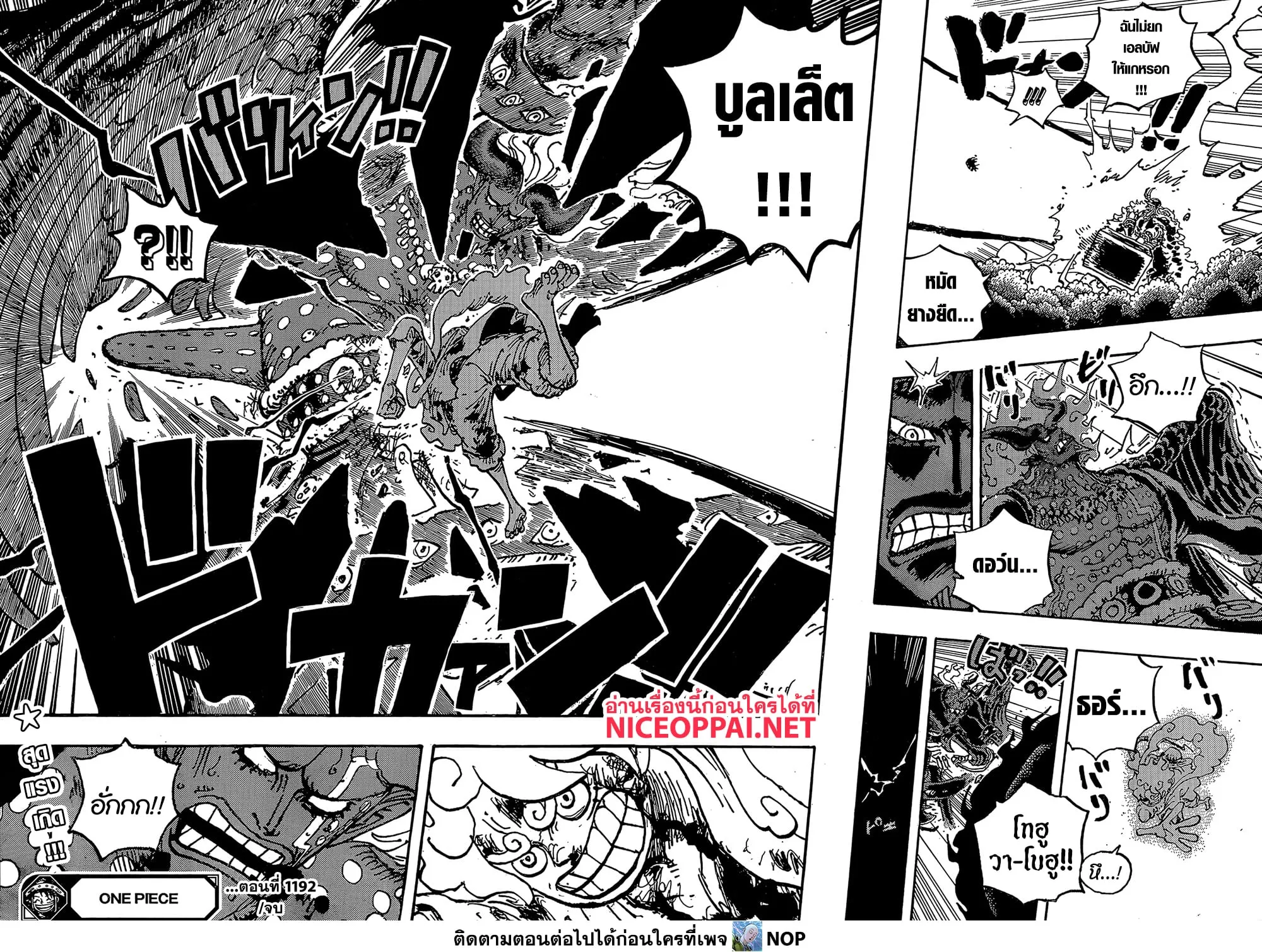 วันพีซ Chap 1192 - Next Chap 1193