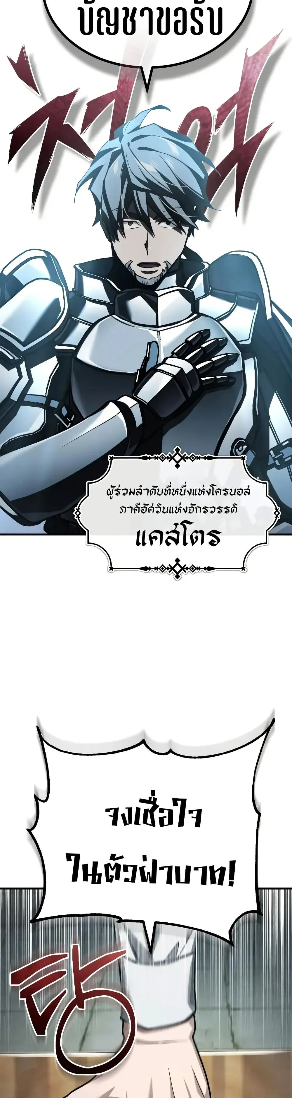 The Heavenly Demon Can’t Live a Normal Life Chap 178 - Next Chap 179