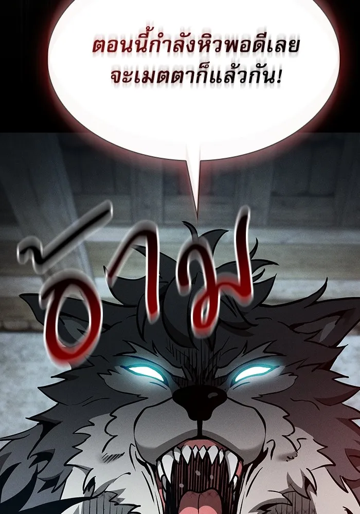 Academy’s Genius Swordmaster – นักดาบอัจฉริยะจากอะคาเดมี Chap 20 - Next Chap 21