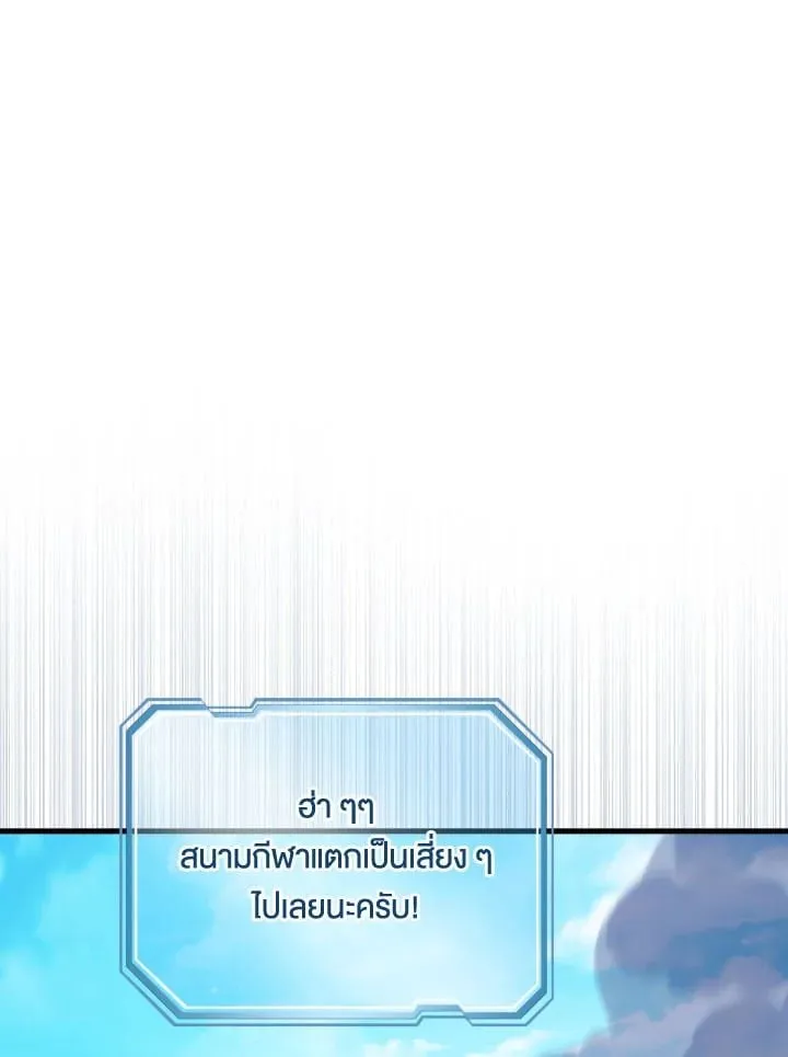 The Hero Returns Chap 106 - Next Chap 107