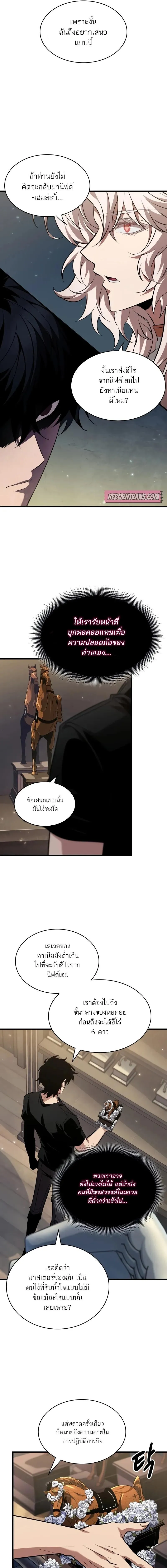 Pick Me Up, Infinite Gacha Chap 147 - Next Chap 148