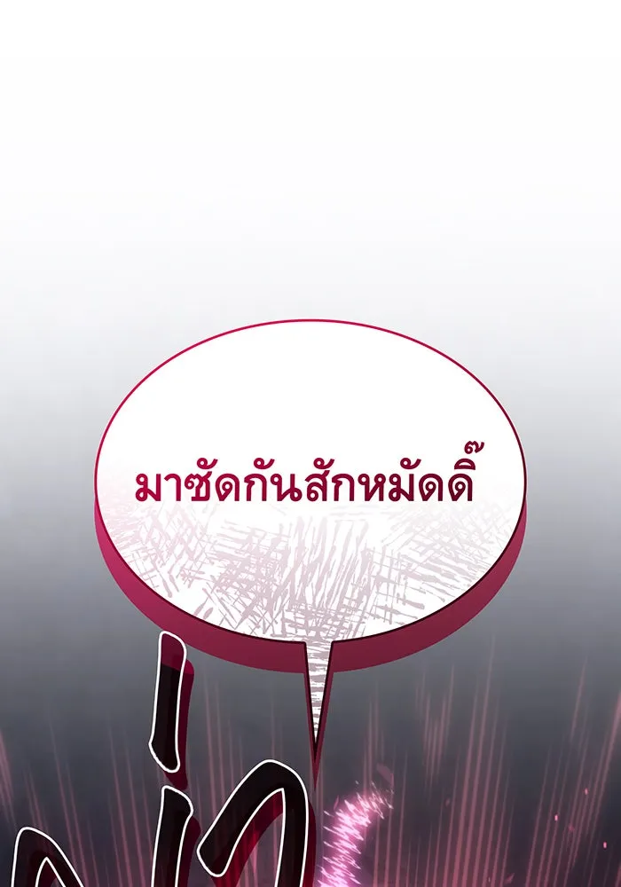Regressing With the King’s Power – เกิดใหม่พร้อมพลังแห่งราชัน Chap 41 - Next Chap 42