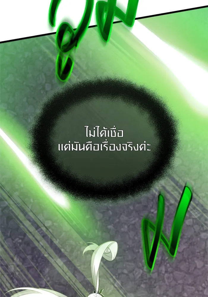 I Obtained a Mythic Item – พลิกชะตาคว้าไอเทมระดับเทพ Chap 121 - Next Chap 122