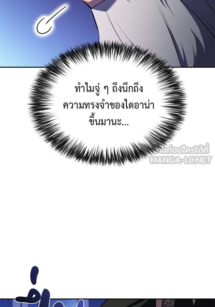 The Regressed Son of a Duke is an Assassin – ลูกชายคนเล็กของดยุกคือมือสังหาร Chap 78 - Next Chap 79