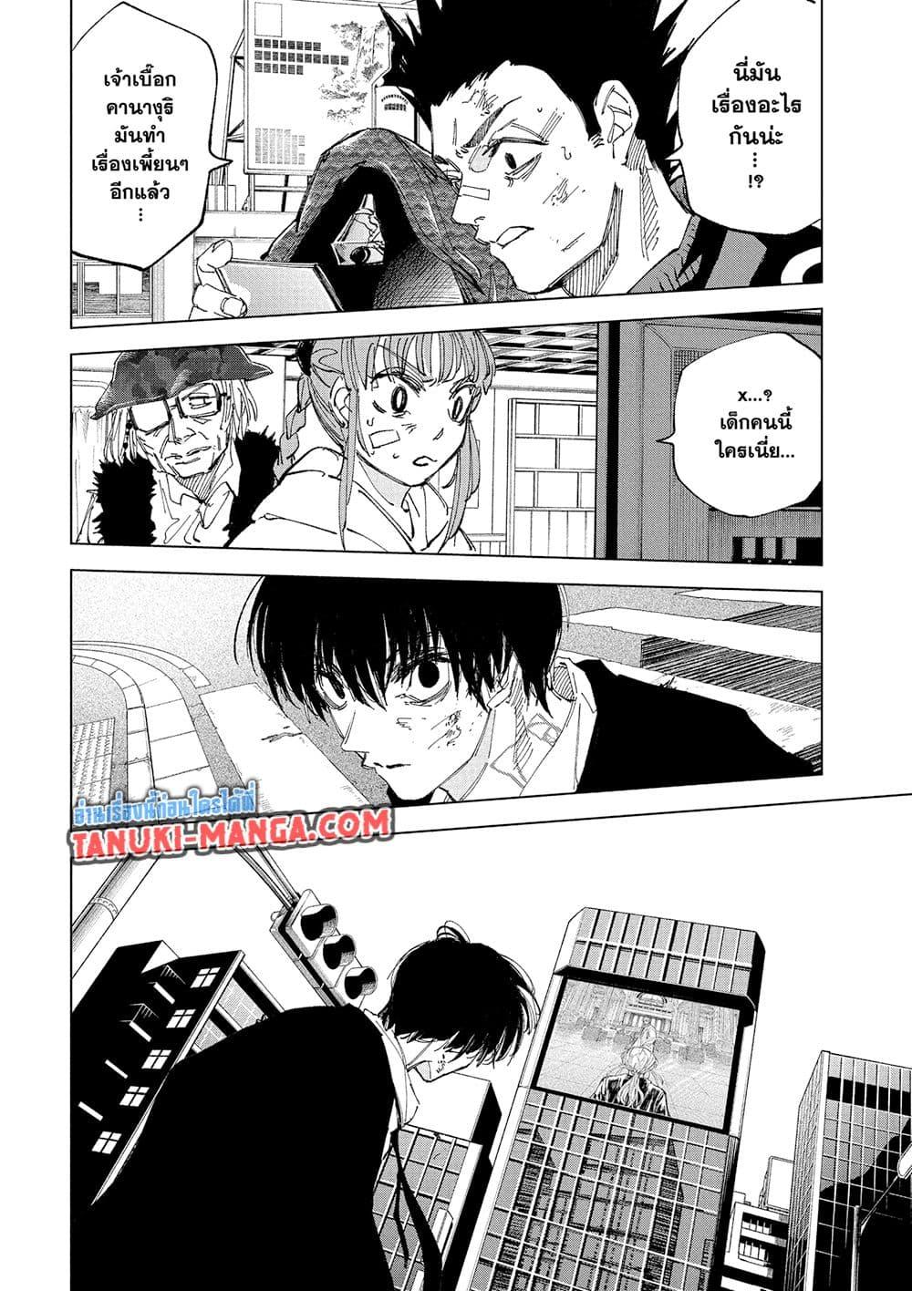 Sakamoto Days Chap 242 - Next Chap 243
