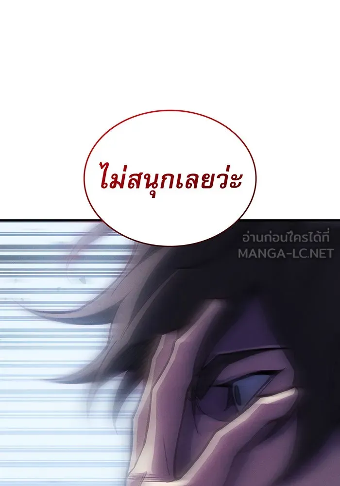 Regressing With the King’s Power – เกิดใหม่พร้อมพลังแห่งราชัน Chap 88 - Next Chap 89