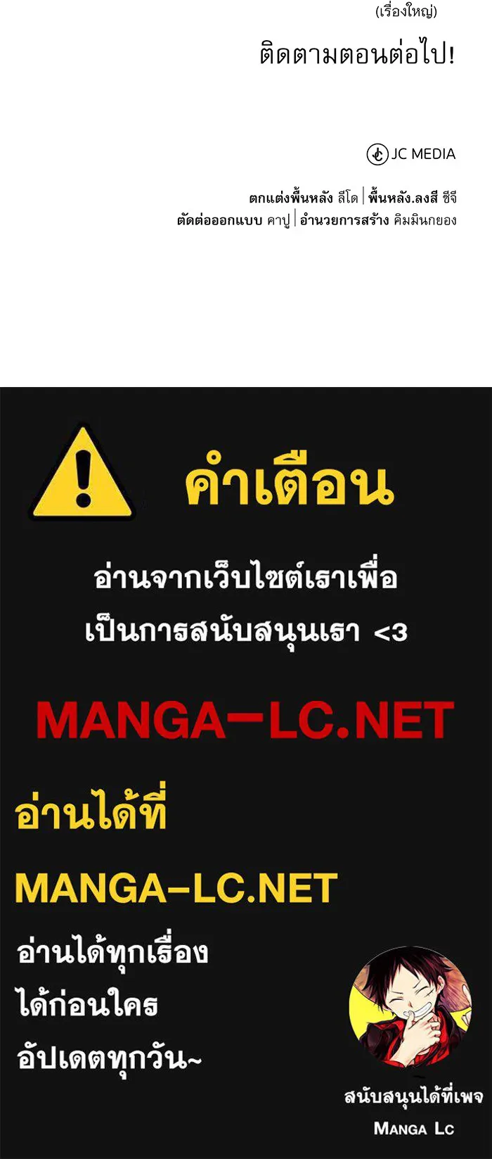 The Dark Magician Transmigrates After 66666 Years – จอมเวทเกิดใหม่ในรอบ 66666 ปี Chap 14 - Next Chap 15