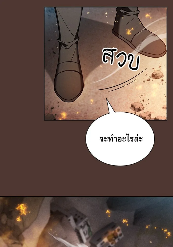 Academy’s Genius Swordmaster – นักดาบอัจฉริยะจากอะคาเดมี Chap 25 - Next Chap 26