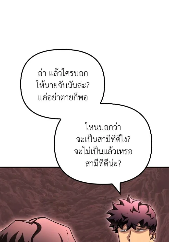 Superhuman Battlefield Chap 123 - Next Chap 124