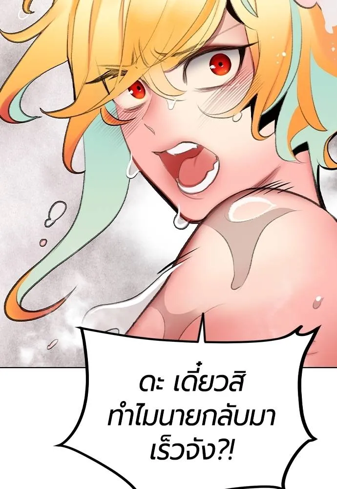 Jungle Juice Chap 133 - Next Chap 134