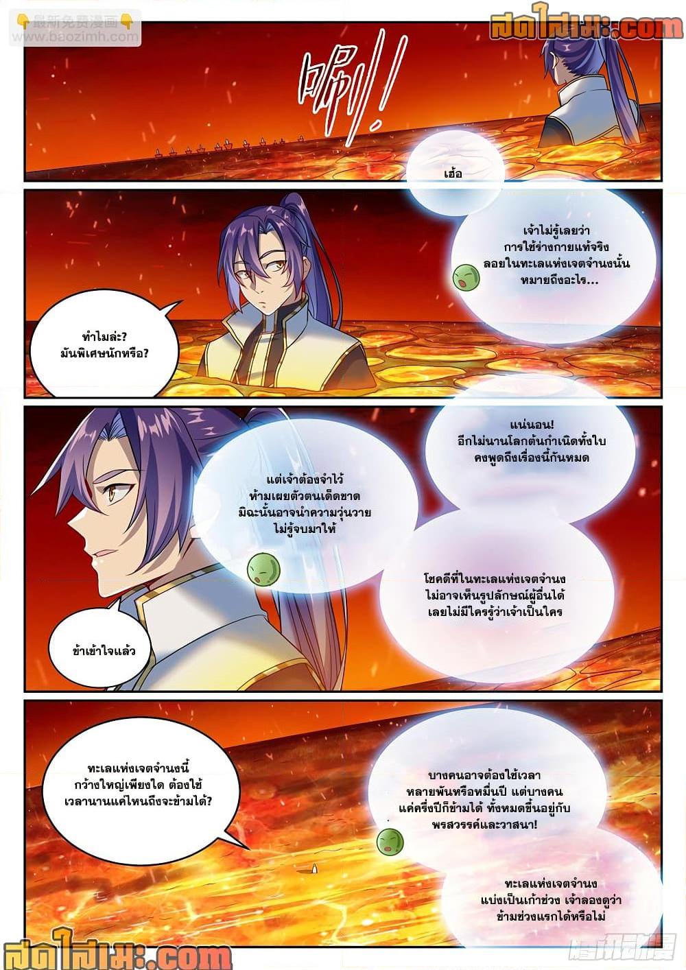 Bailian Chengshen Chap 1061 - Next Chap 1062