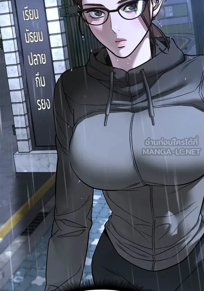 The Bully in Charge Chap 161 - Next Chap 162