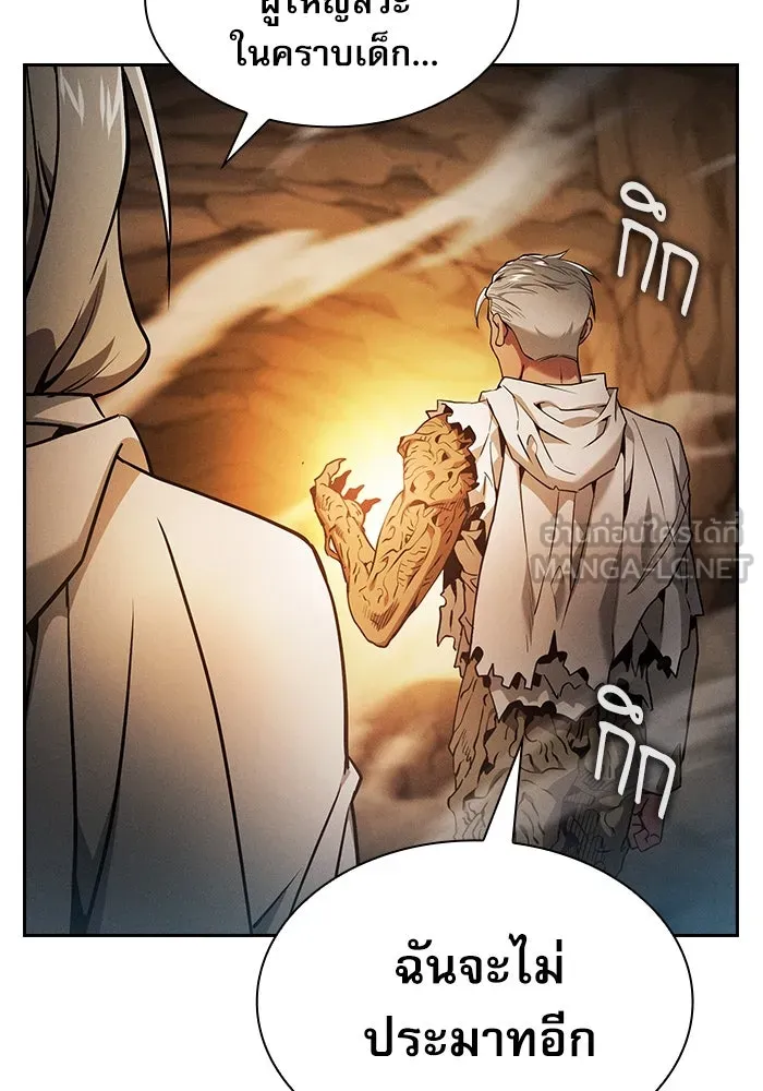 Academy’s Genius Swordmaster – นักดาบอัจฉริยะจากอะคาเดมี Chap 27 - Next Chap 28