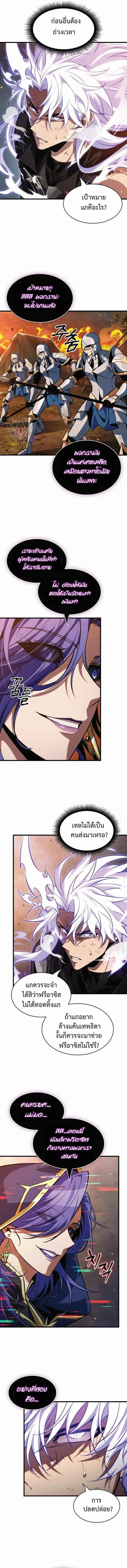 Pick Me Up, Infinite Gacha Chap 209 - Next Chap 210
