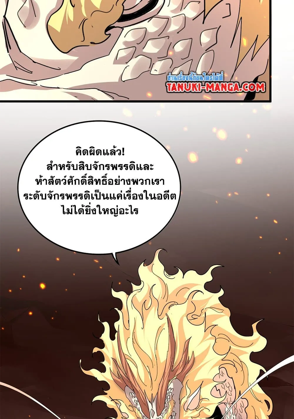 Magic Emperor Chap 820 - Next Chap 821