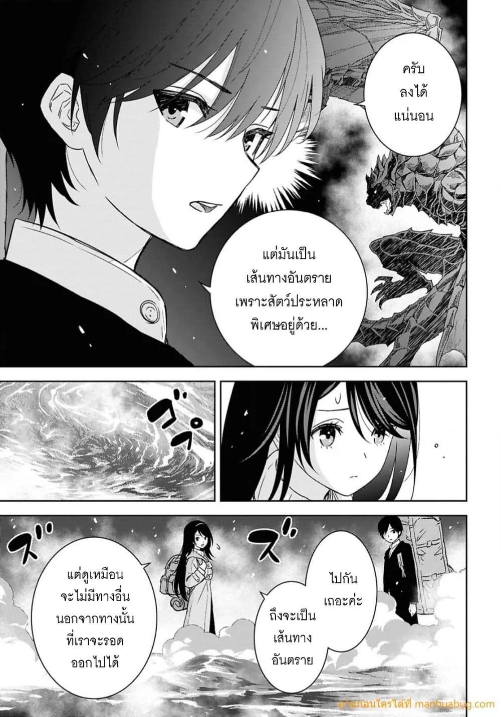 Monogatari no Kuromaku ni Tensei shite Chap 38 - Next Chap 39