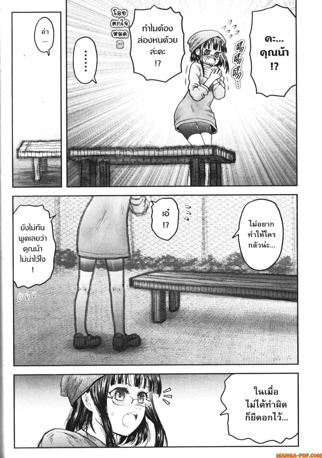 Isekai Ojisan Chap 52 - Next Chap 53