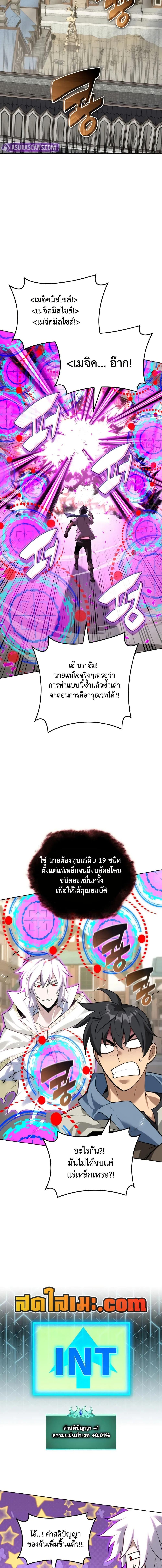 Overgeared Chap 285 - Next Chap 286
