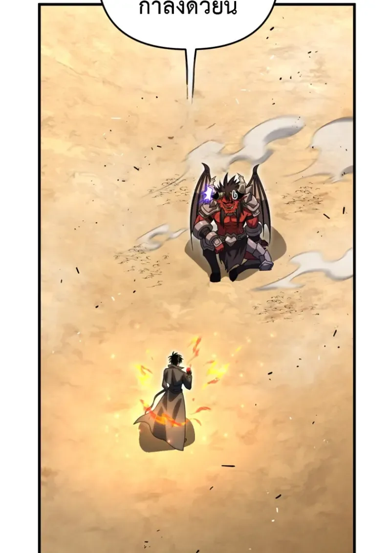 Player Who Returned 10,000 Years Later Chap 139 - Next Chap 140