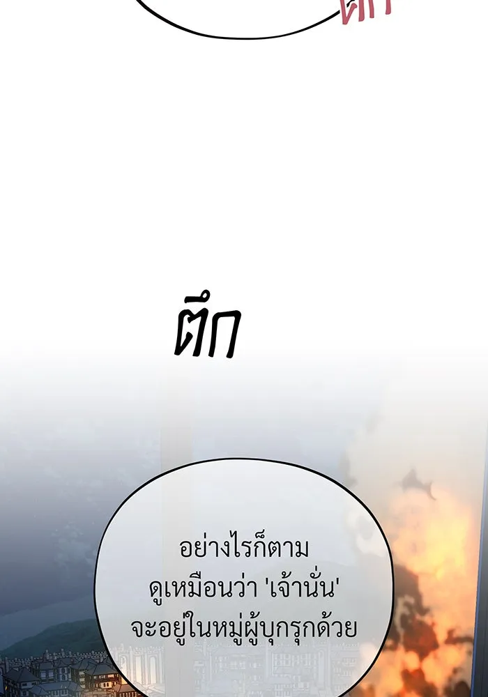 The Dark Magician Transmigrates After 66666 Years – จอมเวทเกิดใหม่ในรอบ 66666 ปี Chap 104 - Next Chap 105
