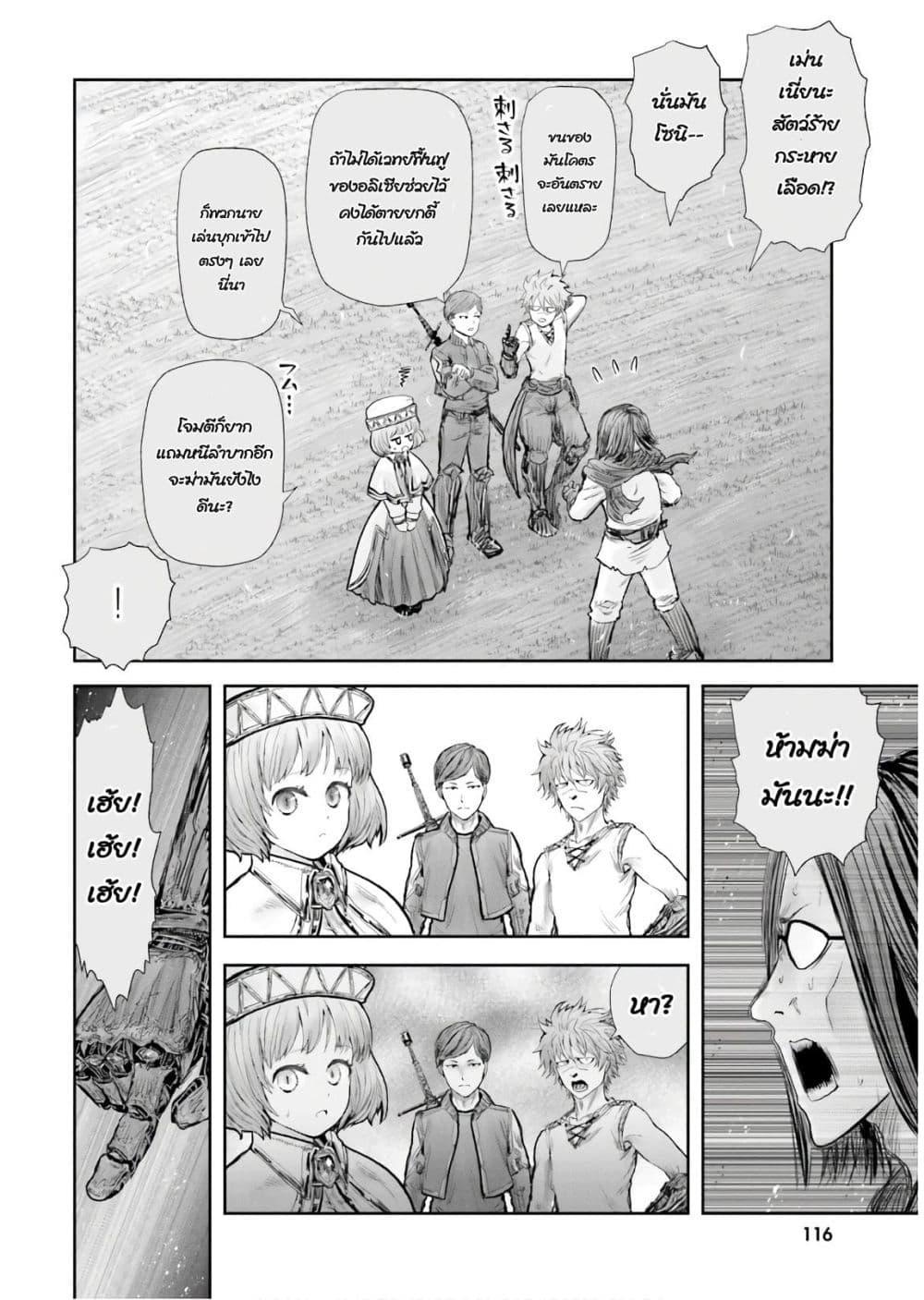 Isekai Ojisan Chap 17 - Next Chap 18