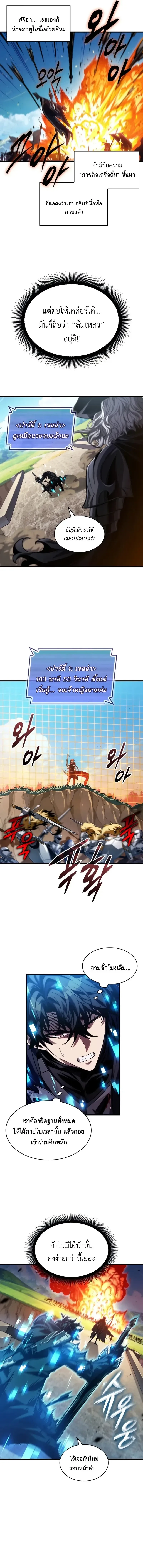 Pick Me Up, Infinite Gacha Chap 167 - Next Chap 168