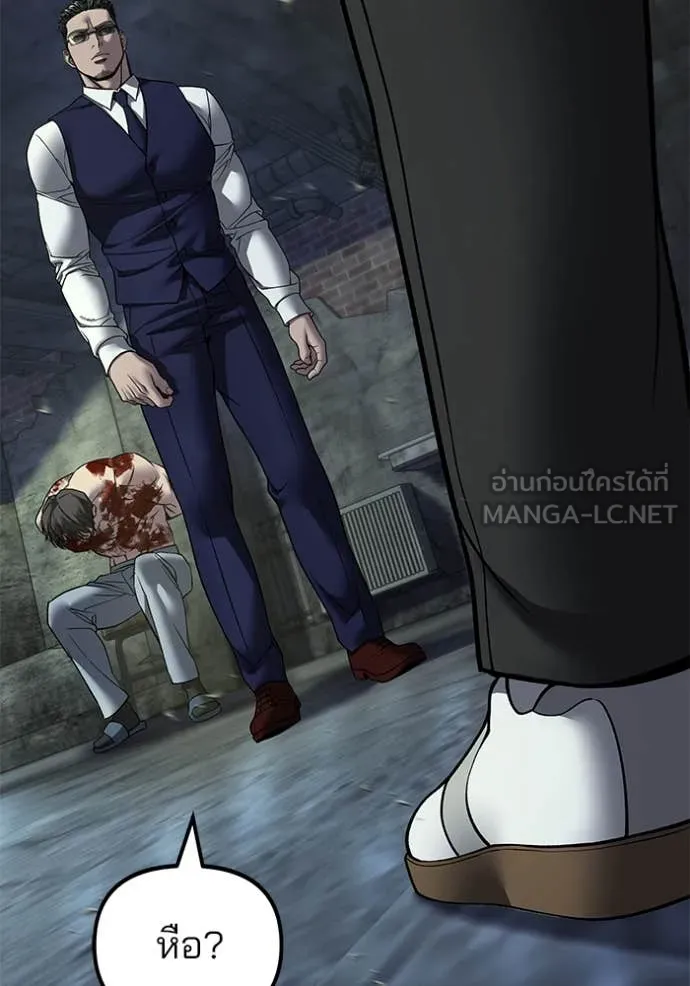 The Bully in Charge Chap 165 - Next Chap 166