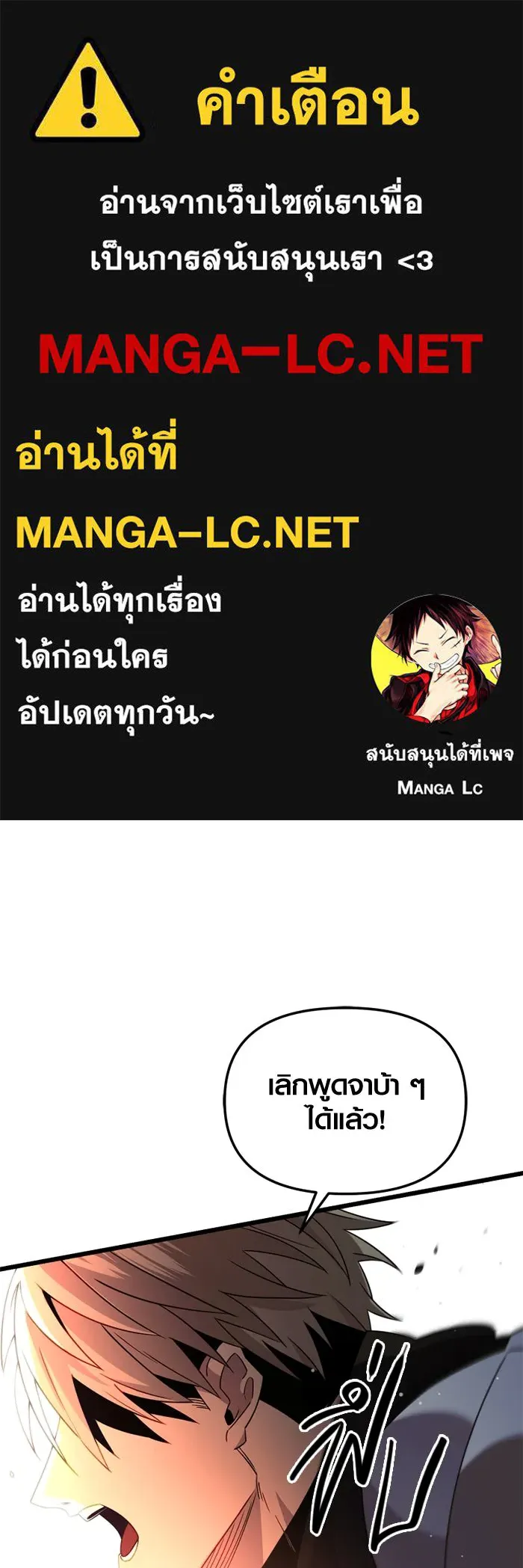 I Obtained a Mythic Item – พลิกชะตาคว้าไอเทมระดับเทพ Chap 95 - Next Chap 96
