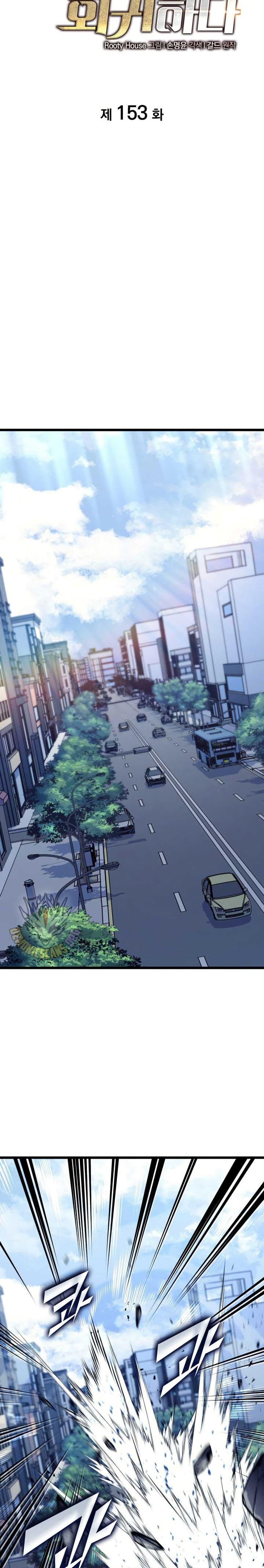 Return of the SSS-Class Ranker Chap 153 - Next Chap 154