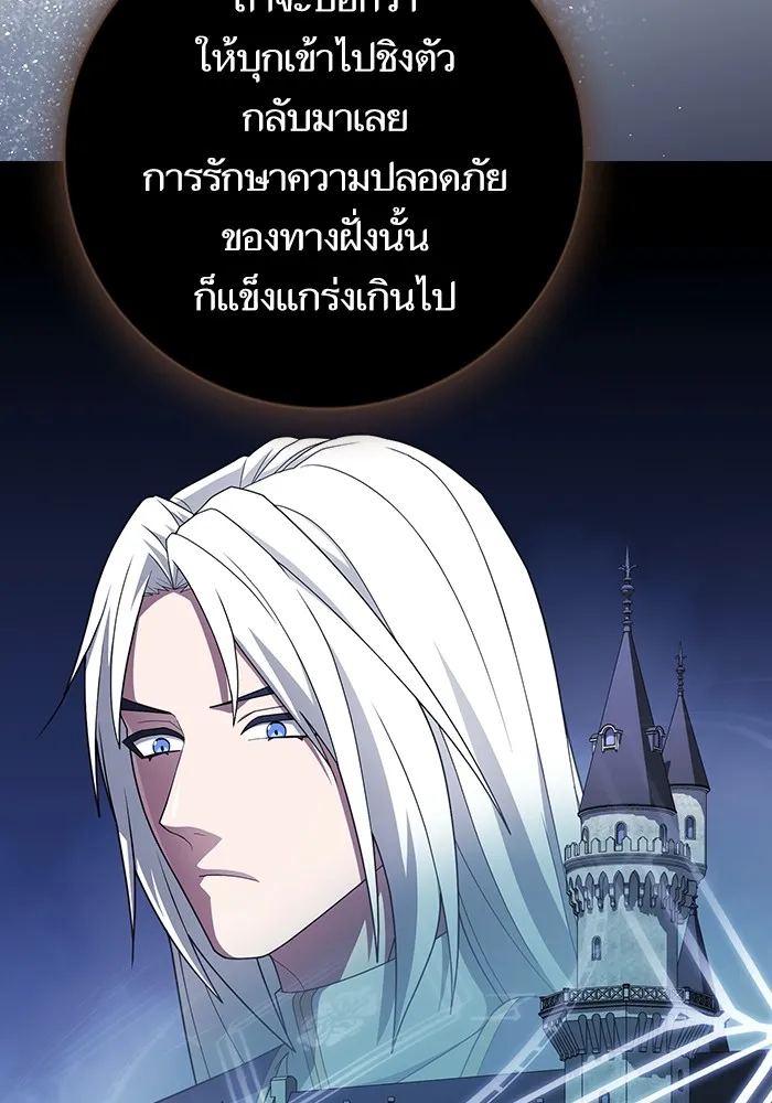 The Tutorial Tower of the Advanced Player – ผู้เล่นขั้นเทพแห่งหอคอยฝึกสอน Chap 196 - Next Chap 197