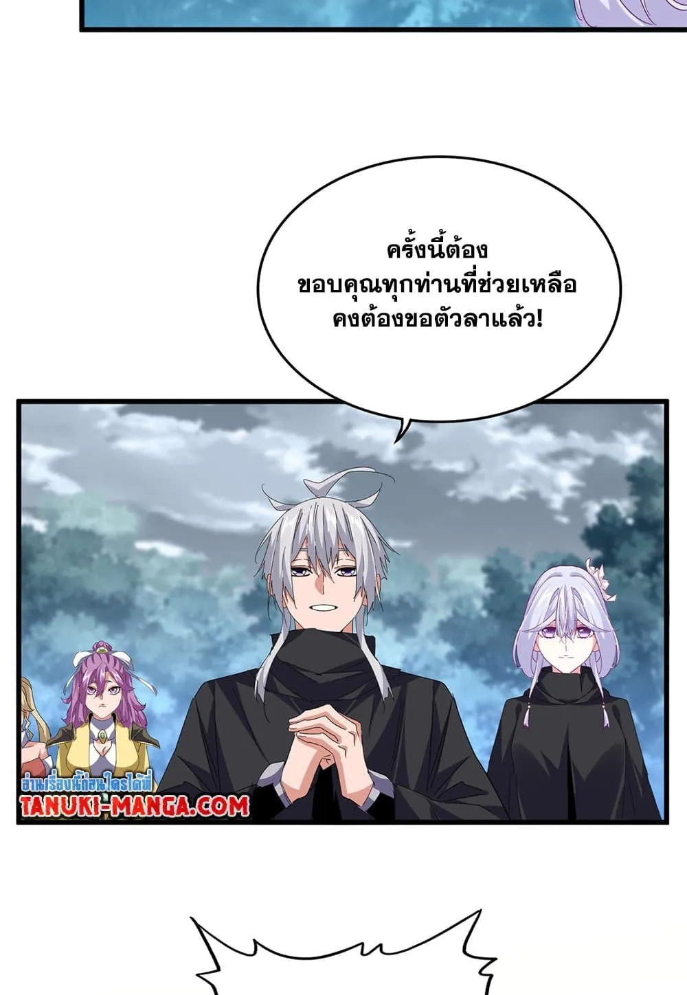 Magic Emperor Chap 791 - Next Chap 792