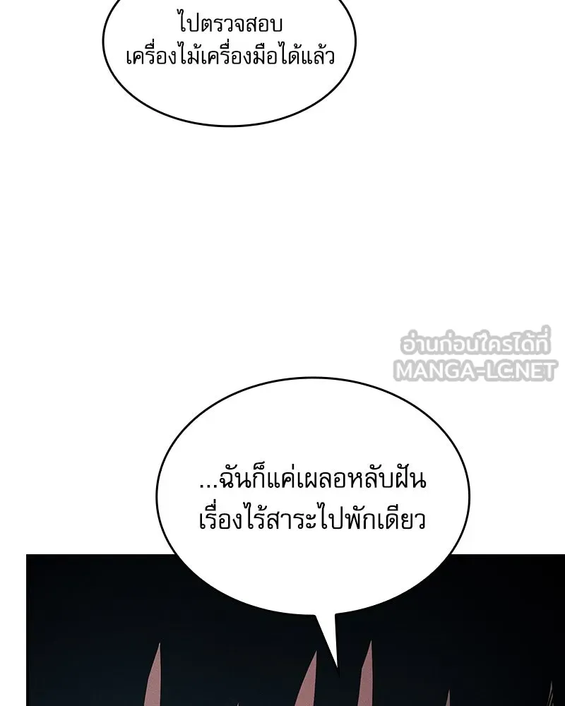 Academy’s Genius Swordmaster – นักดาบอัจฉริยะจากอะคาเดมี Chap 87 - Next Chap 88