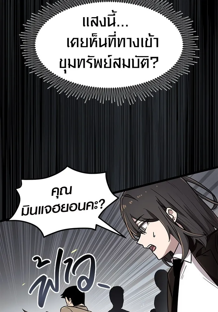 I Obtained a Mythic Item – พลิกชะตาคว้าไอเทมระดับเทพ Chap 21 - Next Chap 22