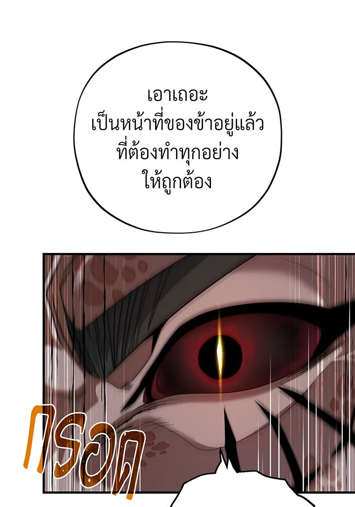 The Dark Magician Transmigrates After 66666 Years – จอมเวทเกิดใหม่ในรอบ 66666 ปี Chap 105 - Next Chap 106