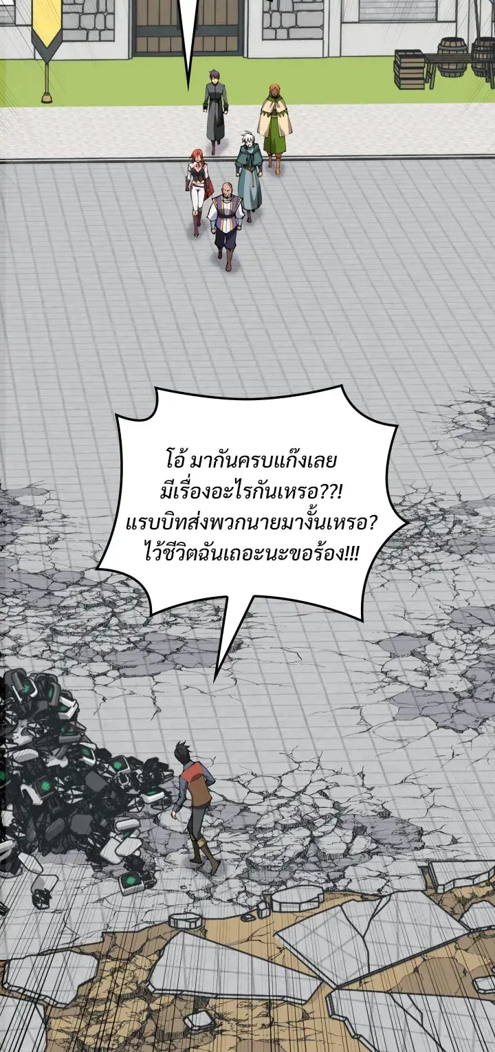 Overgeared Chap 322 - Next Chap 323