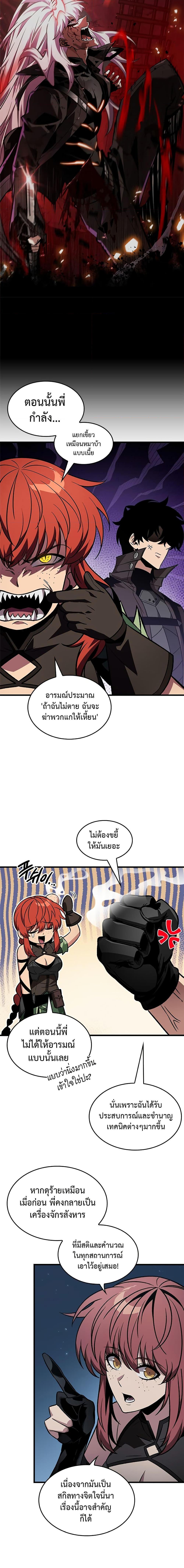 Pick Me Up, Infinite Gacha Chap 133 - Next Chap 134
