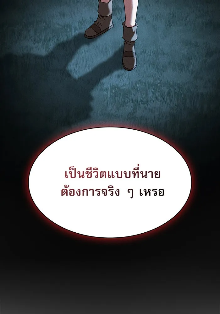 Academy’s Genius Swordmaster – นักดาบอัจฉริยะจากอะคาเดมี Chap 5 - Next Chap 6