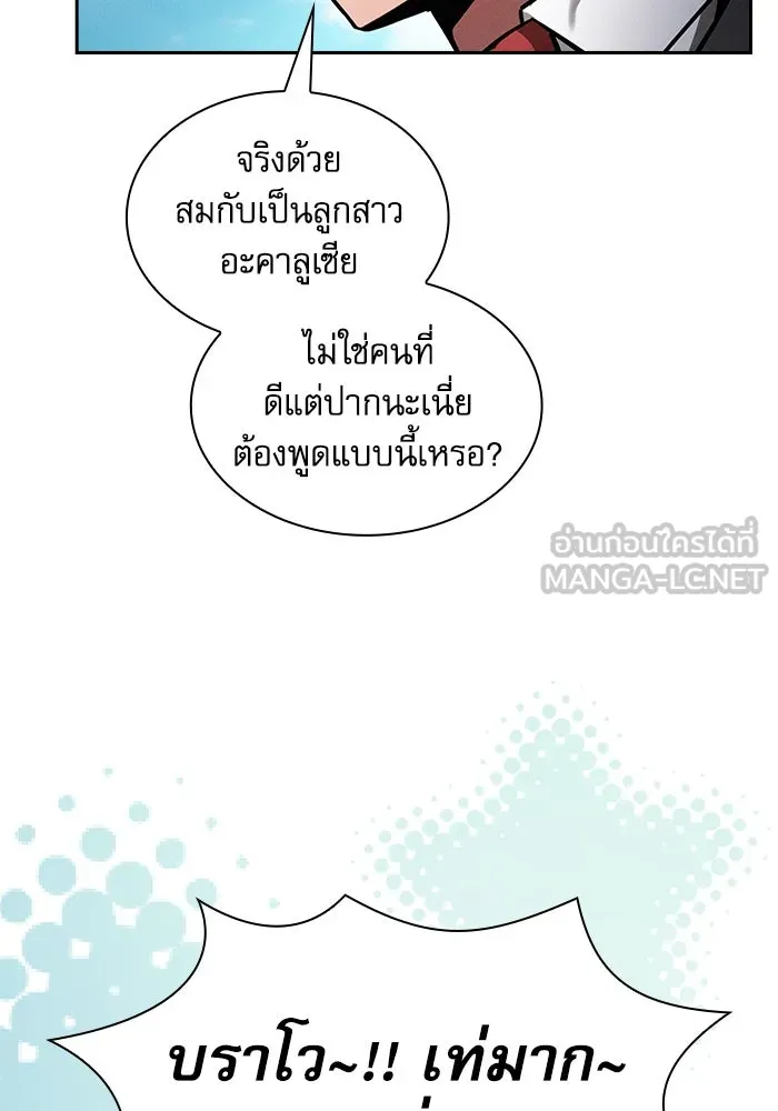 Academy’s Genius Swordmaster – นักดาบอัจฉริยะจากอะคาเดมี Chap 77 - Next Chap 78