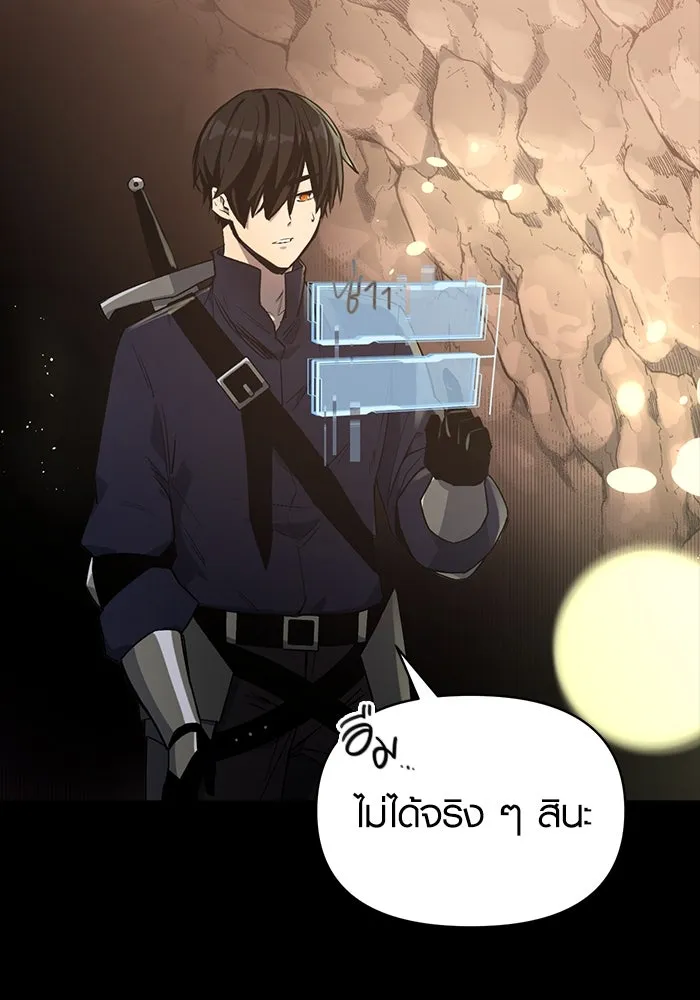 I Obtained a Mythic Item – พลิกชะตาคว้าไอเทมระดับเทพ Chap 2 - Next Chap 3