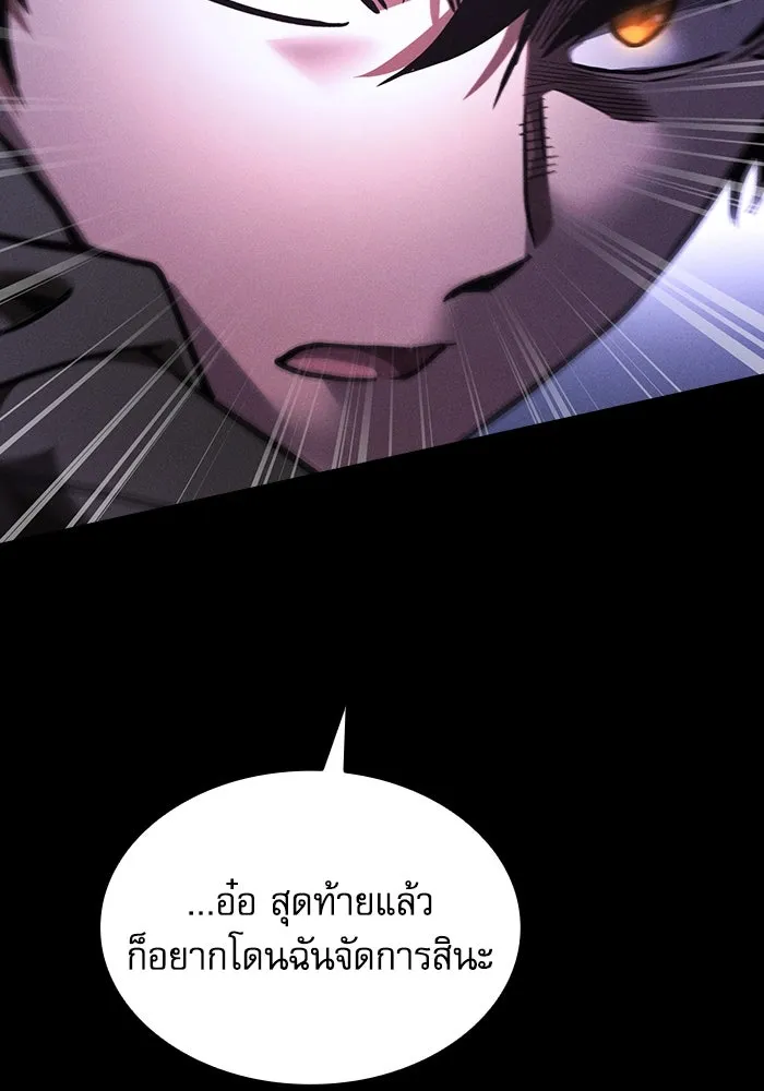 Academy’s Genius Swordmaster – นักดาบอัจฉริยะจากอะคาเดมี Chap 113 - Next Chap 114