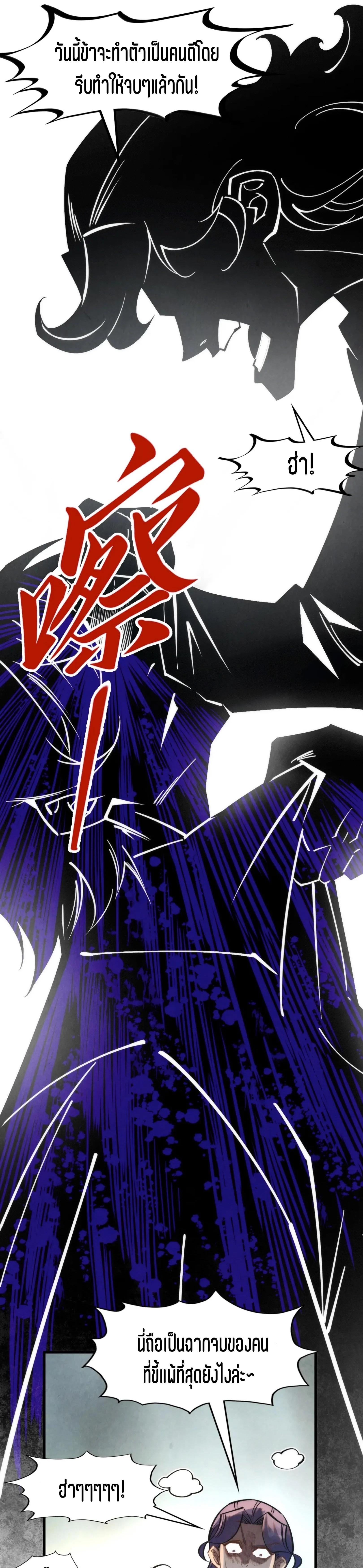 The Eternal Supreme Chap 268 - Next Chap 269