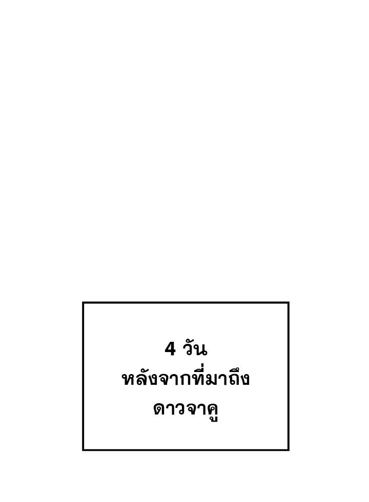 Seoul Station’s Necromancer Chap 93 - Next Chap 94