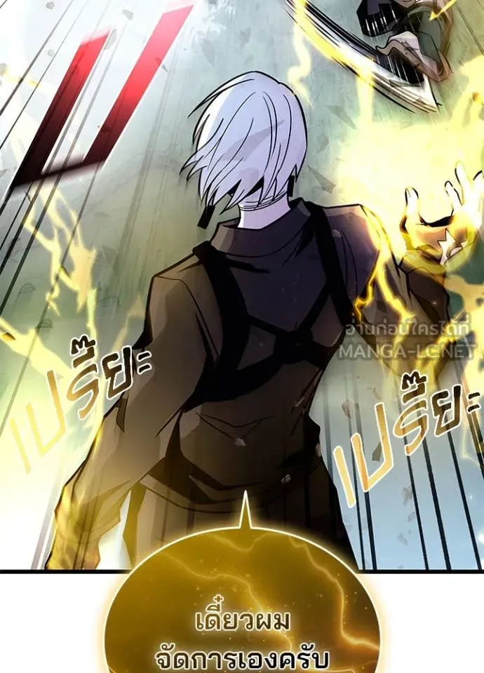 Villain To Kill Chap 201 - Next Chap 202