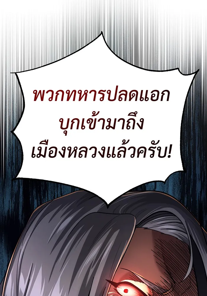 The Dark Magician Transmigrates After 66666 Years – จอมเวทเกิดใหม่ในรอบ 66666 ปี Chap 102 - Next Chap 103