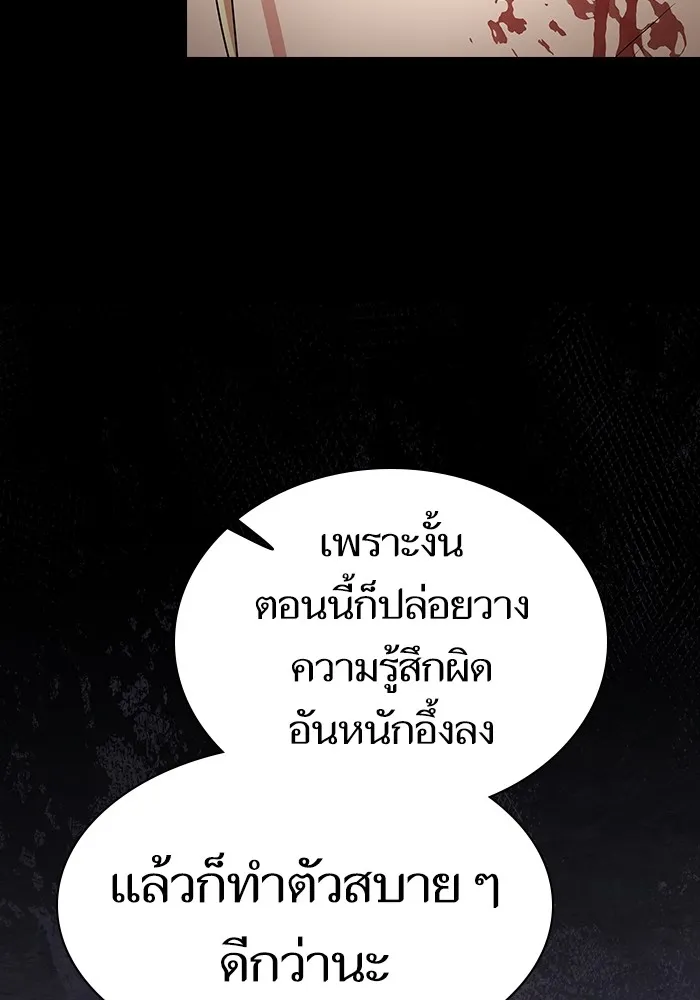 The Tutorial Tower of the Advanced Player – ผู้เล่นขั้นเทพแห่งหอคอยฝึกสอน Chap 188 - Next Chap 189