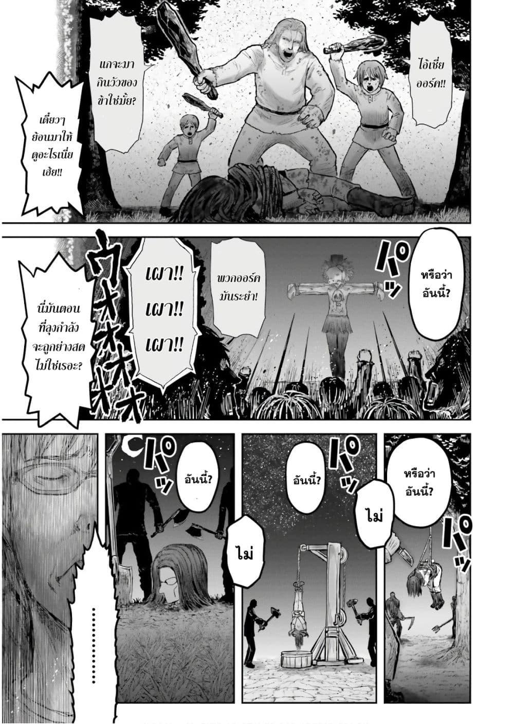 Isekai Ojisan Chap 14 - Next Chap 15