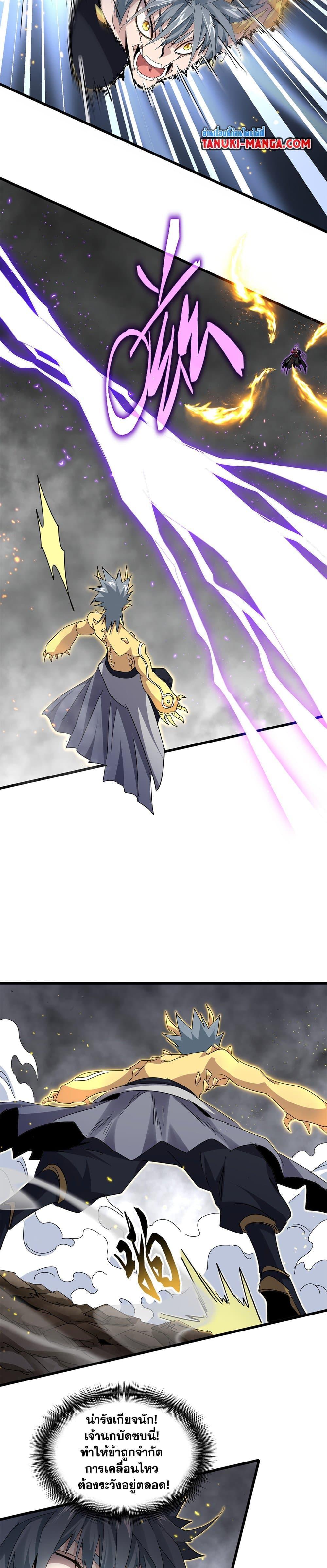 Magic Emperor Chap 731 - Next Chap 732